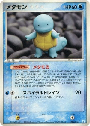 Ditto card image