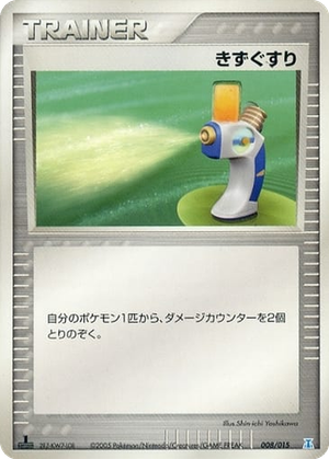 Potion card image