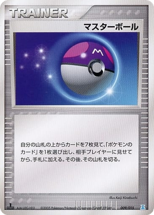 Master Ball card image