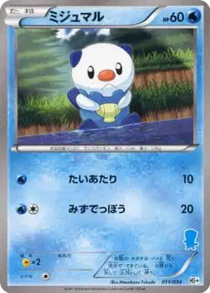 Oshawott card image