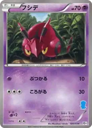 Venipede card image