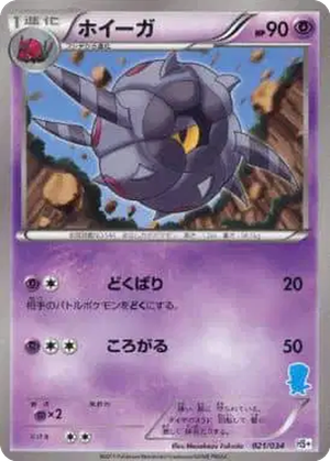 Whirlipede card image