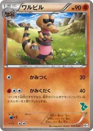 Krokorok card image