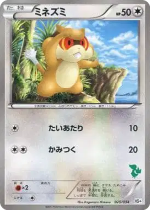 Patrat card image