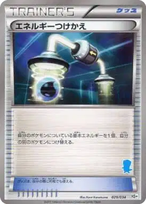 Energy Switch card image