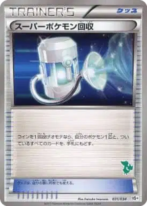Super Scoop Up card image
