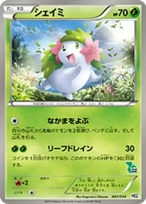 Shaymin card image