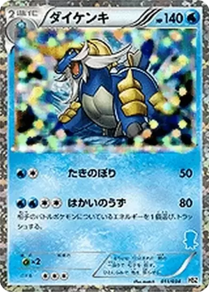 Samurott card image