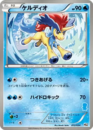 Keldeo card image