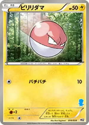 Voltorb card image
