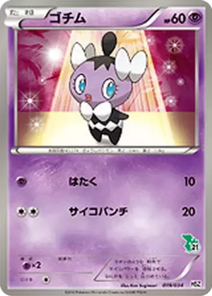 Gothita card image