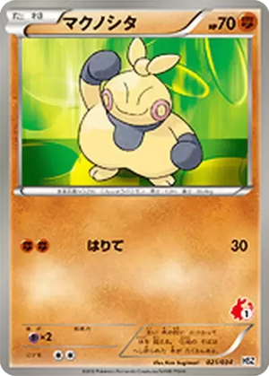 Makuhita card image