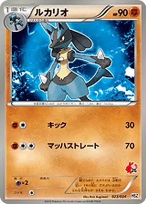 Lucario card image