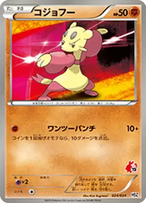 Mienfoo card image