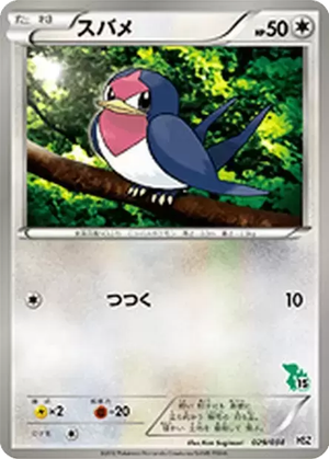 Taillow card image
