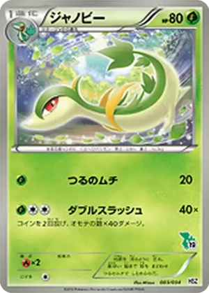 Servine card image