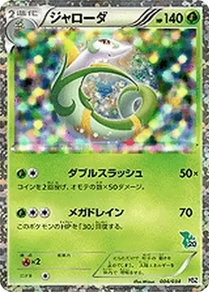 Serperior card image