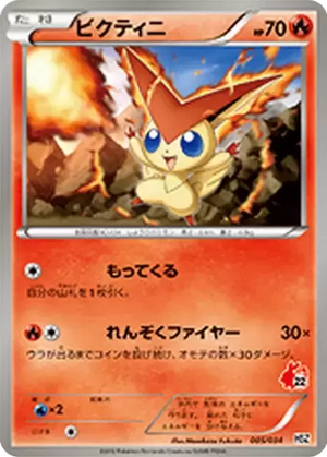 Victini card image