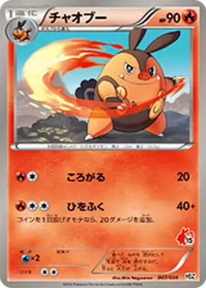 Pignite card image