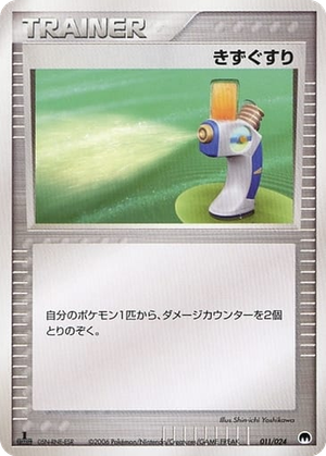 Potion card image