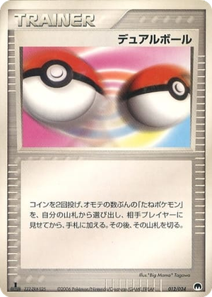 Dual Ball card image