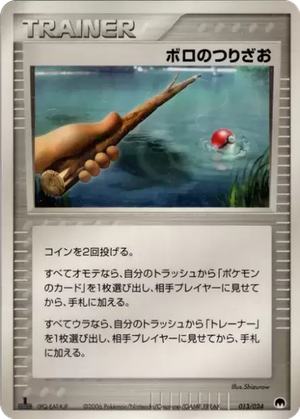 Old Rod card image