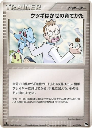 Professor Elm's Training Method card image
