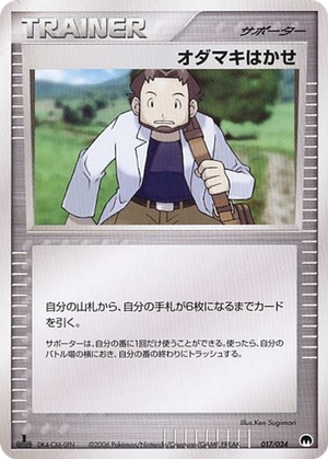 Professor Birch card image