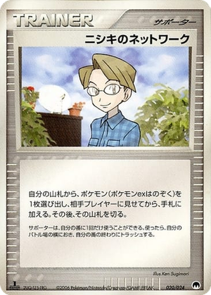 Celio's Network card image