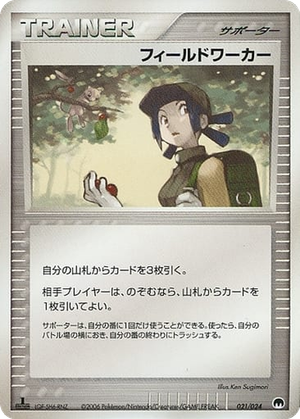 Fieldworker card image