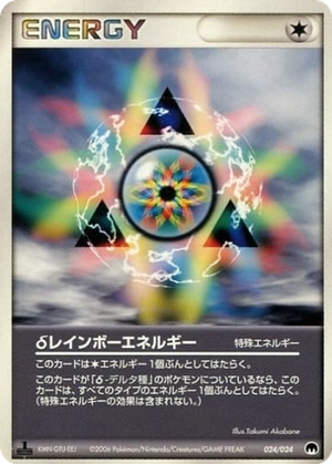 δ Rainbow Energy card image