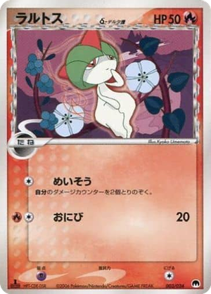 Ralts δ card image