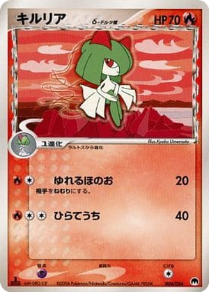 Kirlia δ card image