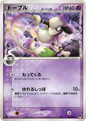 Smeargle δ card image