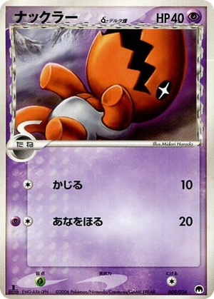 Trapinch δ card image