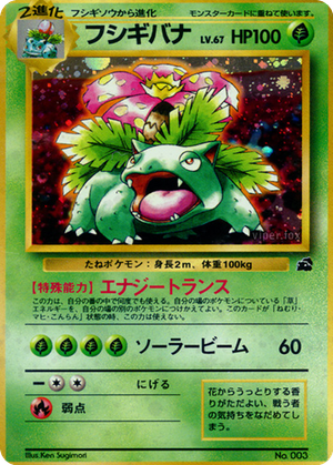 Venusaur card image