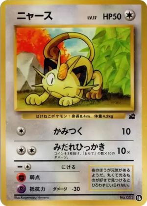 Meowth card image