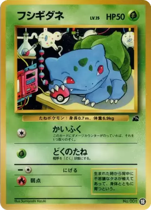 Bulbasaur card image