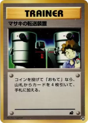 Bill's Teleporter card image