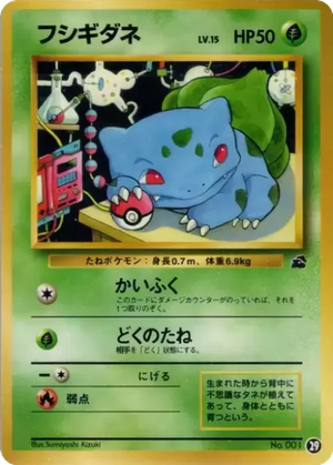Bulbasaur card image