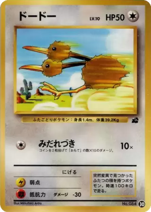 Doduo card image