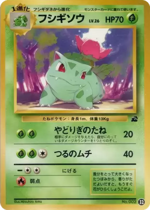 Ivysaur card image