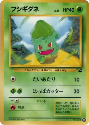 Bulbasaur card image
