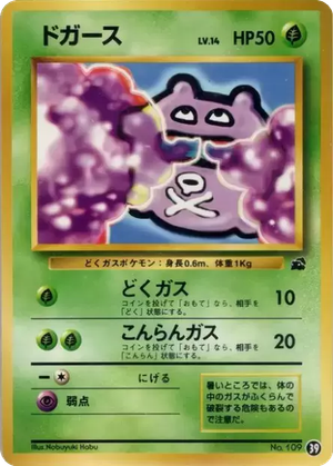 Koffing card image
