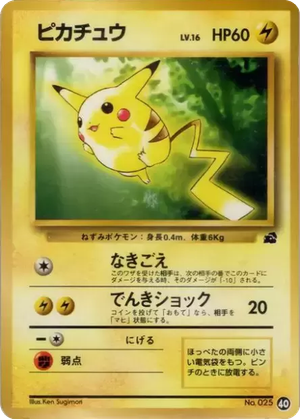 Pikachu card image