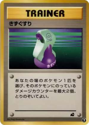 Potion card image