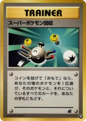 Super Scoop Up card image
