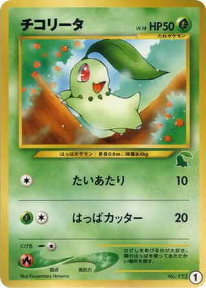 Chikorita card image