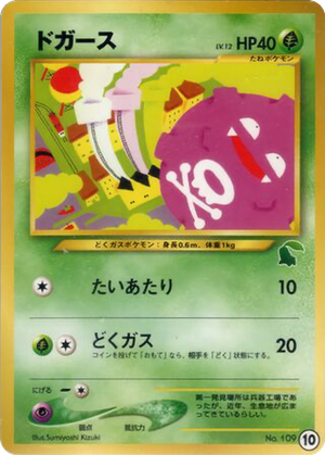 Koffing card image
