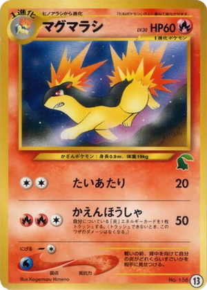 Quilava card image